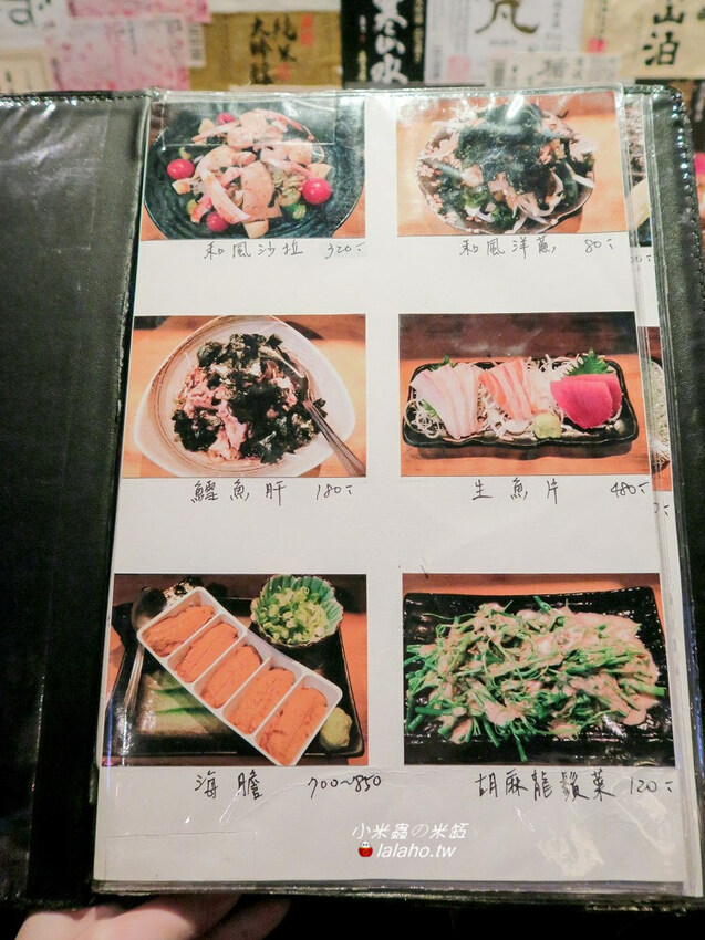 【小米蟲的米缸】川賀燒烤居酒屋~台北合江街裡的深夜食堂