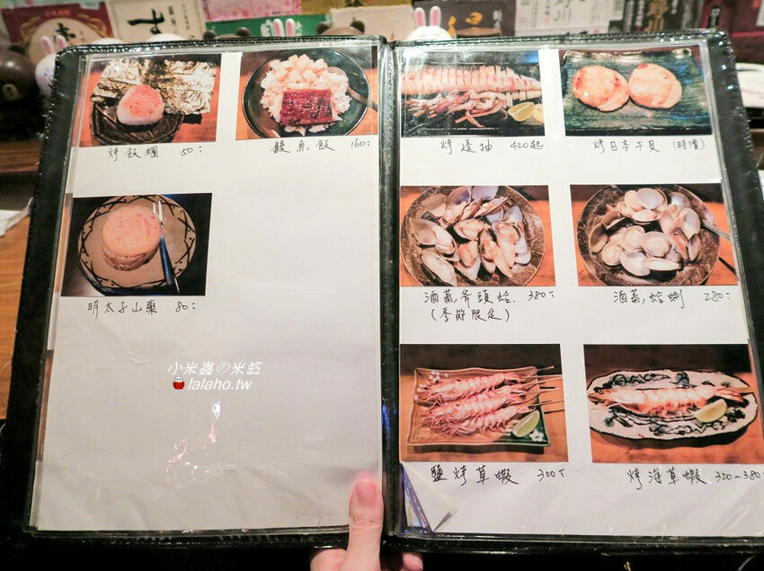 【小米蟲的米缸】川賀燒烤居酒屋~台北合江街裡的深夜食堂