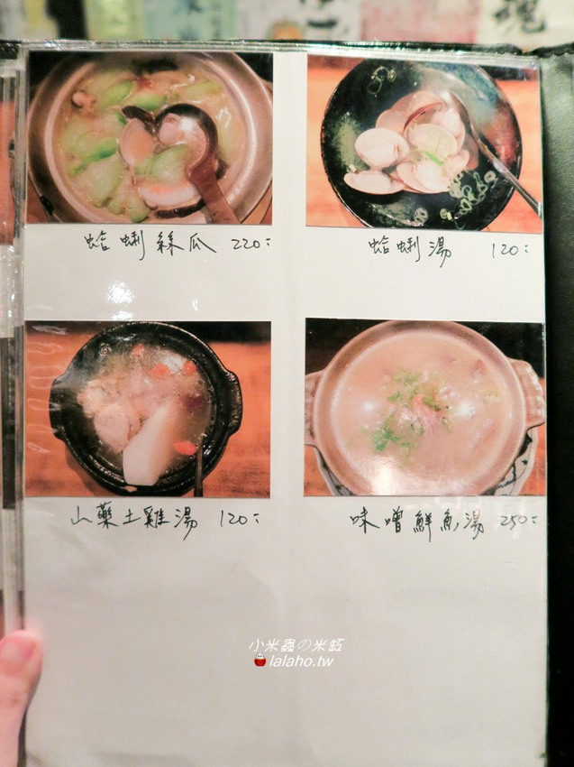 【小米蟲的米缸】川賀燒烤居酒屋~台北合江街裡的深夜食堂