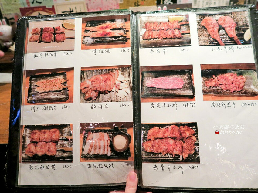 【小米蟲的米缸】川賀燒烤居酒屋~台北合江街裡的深夜食堂