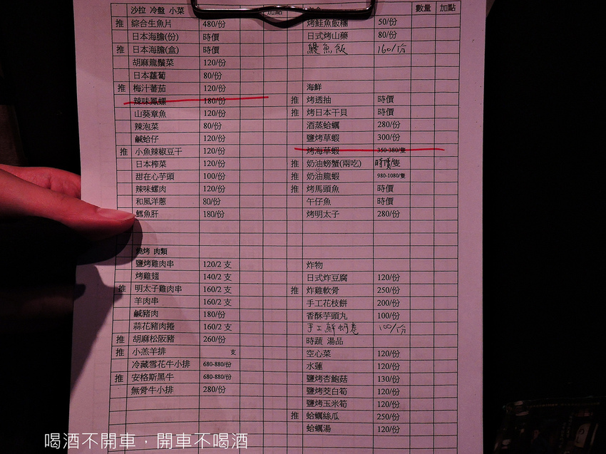 捷運行天宮站 中山區居酒屋 日式居酒屋 川賀燒烤居酒屋-合江店12 捷運行天宮站 中山區居酒屋 日式居酒屋 川賀燒烤居酒屋-合江店12