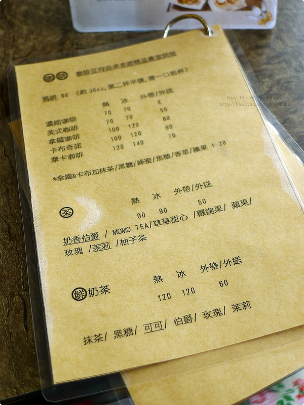 ［試食］台北市．瑪啡館 Morphine Café