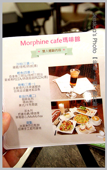 【邀約】台北●瑪啡館●夏威夷手工披薩/雞腿沙拉/卡布其諾咖啡