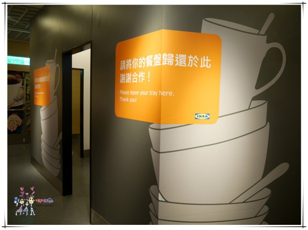 IKEA,IKEA餐廳,速食,雞翅,烤肉丸,冰淇淋,咖啡,自助餐