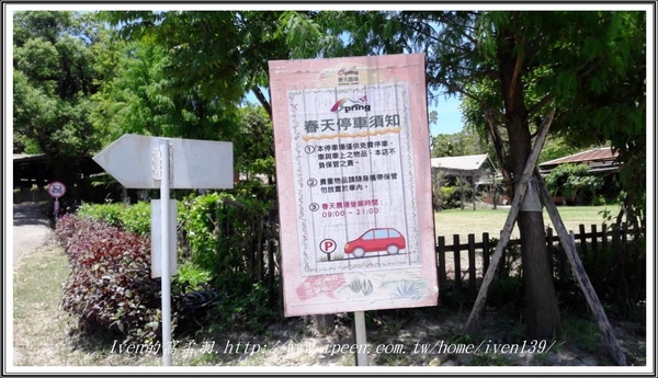 春天農場-春天香草廚房:《桃園休閒美食農場》桃園人的遊憩天堂-『春天農場-香草廚房』