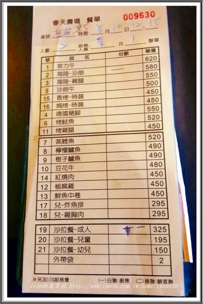 春天農場-春天香草廚房:《桃園休閒美食農場》桃園人的遊憩天堂-『春天農場-香草廚房』