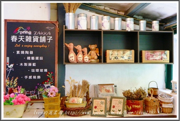 春天農場-春天香草廚房:《桃園休閒美食農場》桃園人的遊憩天堂-『春天農場-香草廚房』