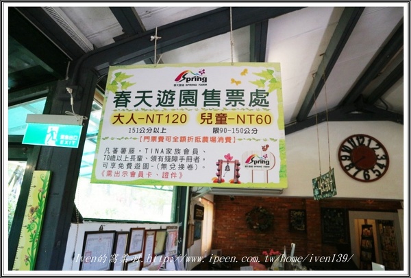 春天農場-春天香草廚房:《桃園休閒美食農場》桃園人的遊憩天堂-『春天農場-香草廚房』