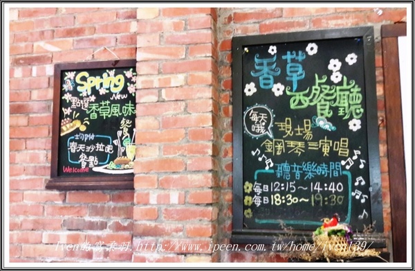 春天農場-春天香草廚房:《桃園休閒美食農場》桃園人的遊憩天堂-『春天農場-香草廚房』