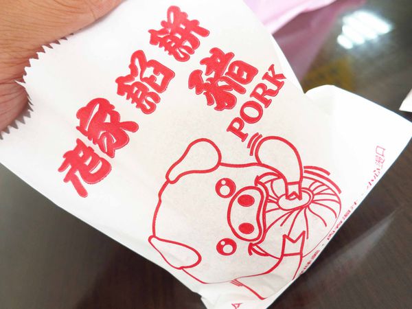 【桃園美食】老家餡餅-從路邊攤做到店面的美食