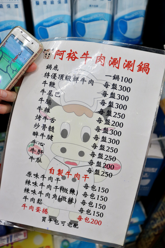 台南|阿裕牛肉涮涮鍋/牛肉湯 非吃不可台南溫體牛火鍋推薦! - 奇奇一起玩樂趣