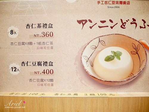 【台南美食】艾摩多手工杏仁豆腐 ◆ 純手工用心製作 ◆ 喝的到杏仁的香醇