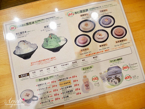 【台南美食】艾摩多手工杏仁豆腐 ◆ 純手工用心製作 ◆ 喝的到杏仁的香醇