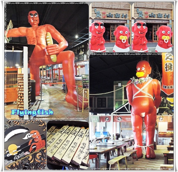 窯烤山寨村：✜ 宜蘭員山「窯烤山寨村＋亞典蛋糕密碼館＋橘之鄉蜜餞形象館」三個景點,一次滿足◕ω◕!!