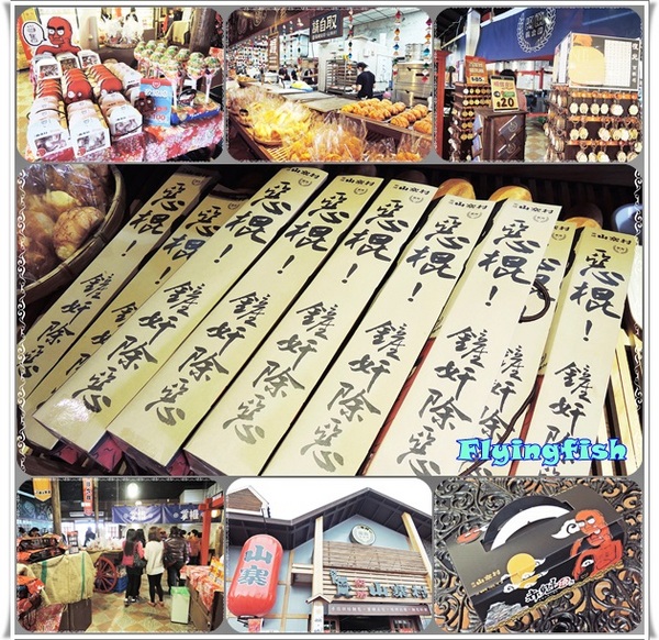 窯烤山寨村：✜ 宜蘭員山「窯烤山寨村＋亞典蛋糕密碼館＋橘之鄉蜜餞形象館」三個景點,一次滿足◕ω◕!!