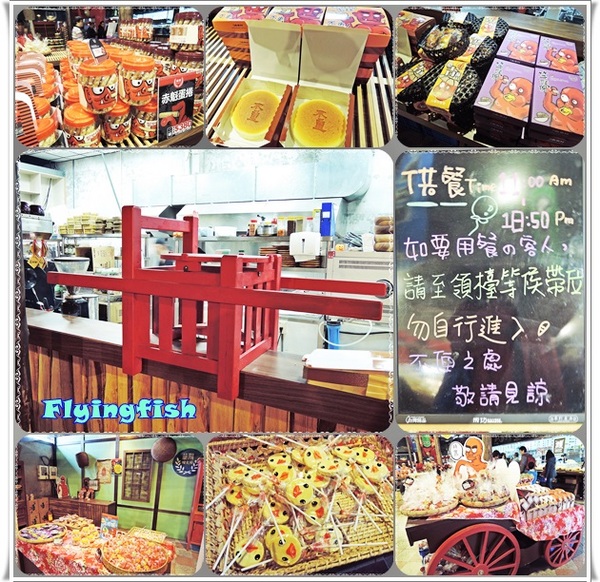 窯烤山寨村：✜ 宜蘭員山「窯烤山寨村＋亞典蛋糕密碼館＋橘之鄉蜜餞形象館」三個景點,一次滿足◕ω◕!!