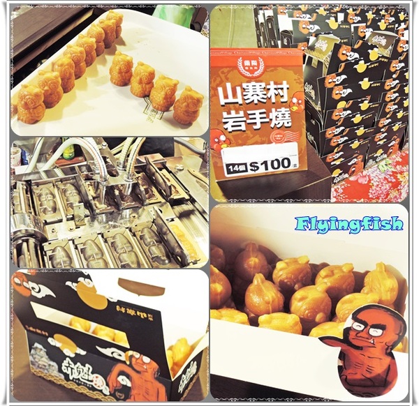 窯烤山寨村：✜ 宜蘭員山「窯烤山寨村＋亞典蛋糕密碼館＋橘之鄉蜜餞形象館」三個景點,一次滿足◕ω◕!!