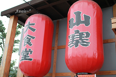 【挑剔味蕾】宜蘭。蘭陽糧食局x窯烤山寨村─超大赤魁巨人我來插旗了!!