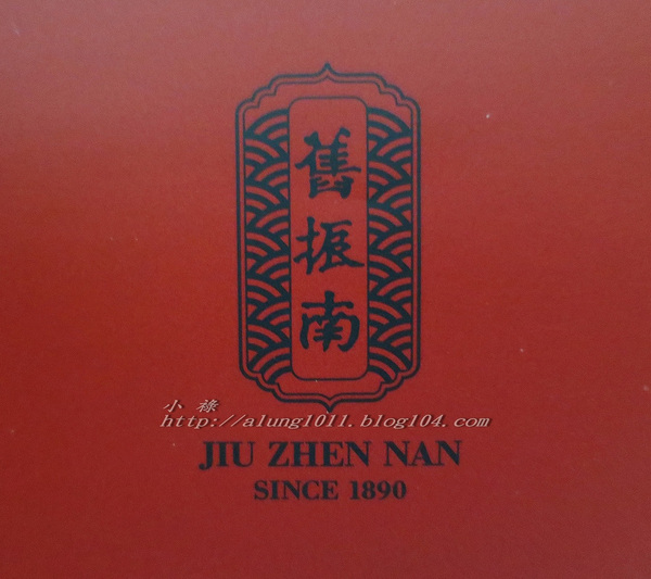 古月照今時，把餅問明月 ~     ..舊振南