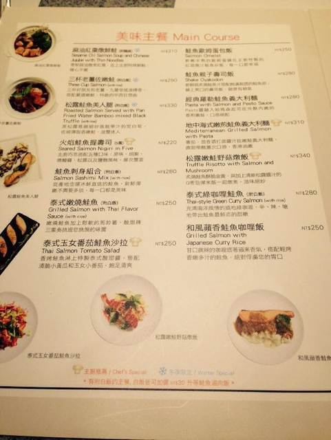[台北] 美威鮭魚~我愛鮭魚!!!