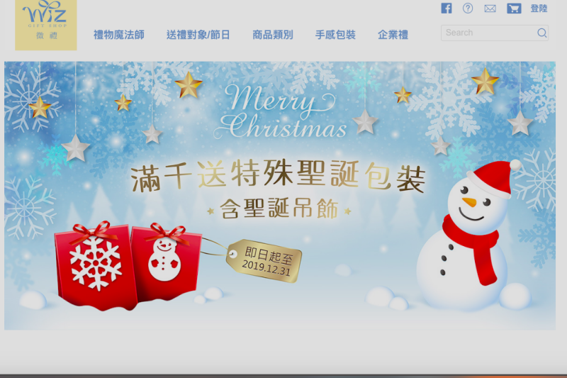台北Wiz微禮禮品店｜聖誕交換禮物首選、生日禮物、情人節禮物推薦，從挑選禮物到精緻禮物包裝服務滿分 - Kiwi 樂活食旅