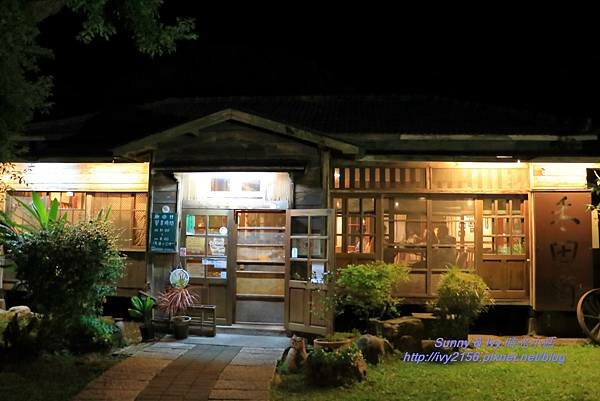 ［花蓮壽豐食記］禾田野。恬靜的日式老屋裡，邂逅慢時光的美好