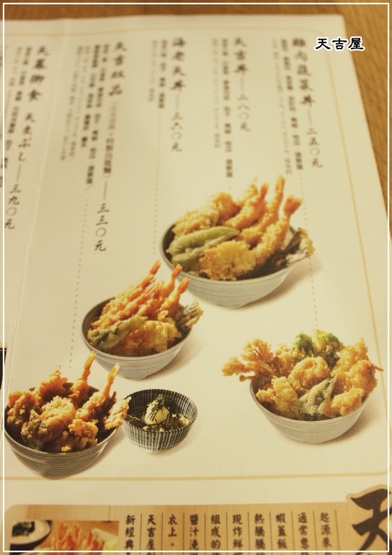 ＊試吃－海味總匯的天吉屋