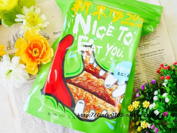 一吃就上癮 新東陽美味肉乾 50週年限量大嘴包 越吃越涮嘴，好吃到停不下來！ (11).JPG