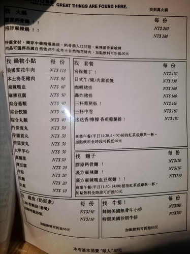 方屋(Found House)：廢棄工廠翻新!熱食CP>輕食的餐廳~方屋