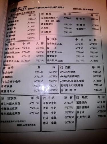 方屋(Found House)：廢棄工廠翻新!熱食CP>輕食的餐廳~方屋