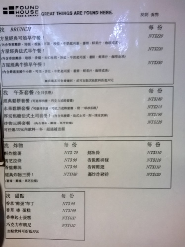 方屋(Found House)：廢棄工廠翻新!熱食CP>輕食的餐廳~方屋