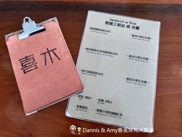竹北景觀咖啡廳 | 喜木咖啡 坐落田野間的挑高白色玻璃屋 - Dannis Amy魯蛋妹大腸弟︱美食旅遊生活