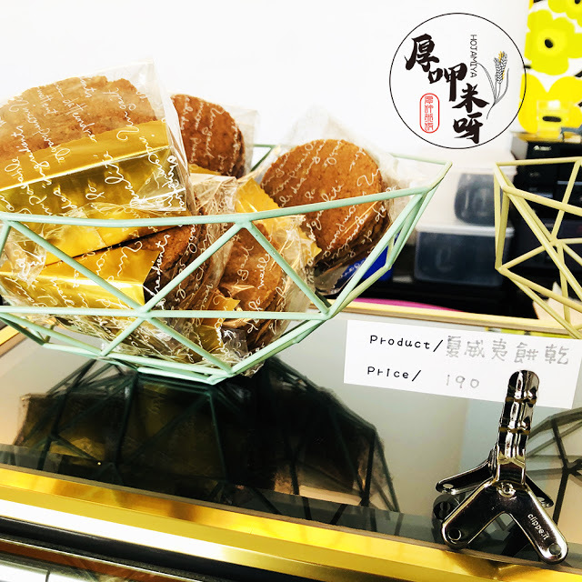 【厚呷米呀│新竹竹北】喜木咖啡 初訪 ㊣巷弄小店/㊣田中央玻璃屋/㊣特色司康好食/三五好友聊天放鬆必約/一不小心就錯過的好店㊣隱藏版咖啡下午茶 (無插座)