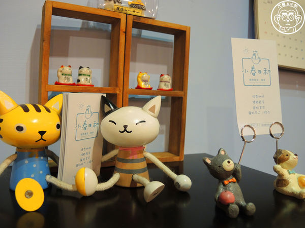 小春日和 動物雜貨:呷飽祙【台北松山・小春日和】結合寵物美容的複合式咖啡廳 小春日和 動物雜貨:呷飽祙【台北松山・小春日和】結合寵物美容的複合式咖啡廳