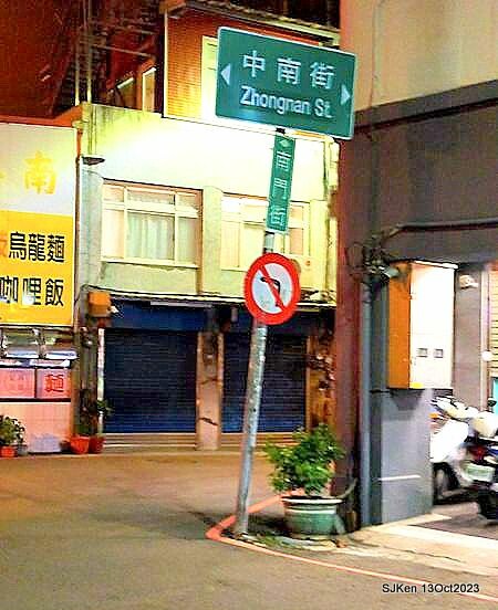 (新竹東區暗巷港式美食)「老港陳」(chenqiaoyin2,HK dishes restaurant), Oct 13, 2023, Hsinchu, SJKen