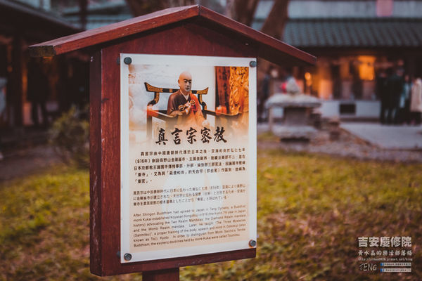 吉安慶修院|花蓮縣吉安鄉旅遊景點;觀光客必遊日式宗教建築;西元1917年(日治時期大正6年)建造,台灣宗教百景。