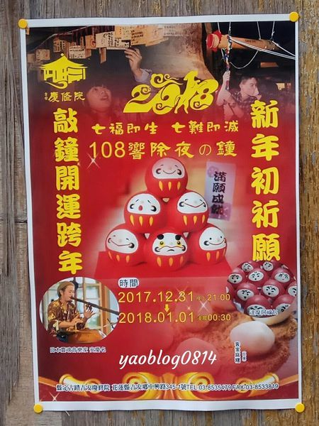 吉安慶修院 (20).jpg