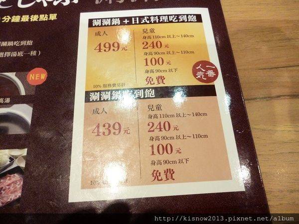 和食上都4-菜單.JPG 和食上都4-菜單.JPG