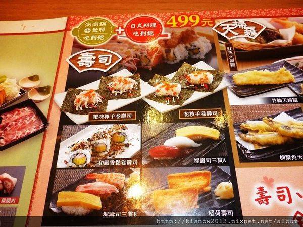 和食上都7-菜單.JPG 和食上都7-菜單.JPG