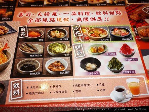 和食上都9-菜單.JPG 和食上都9-菜單.JPG