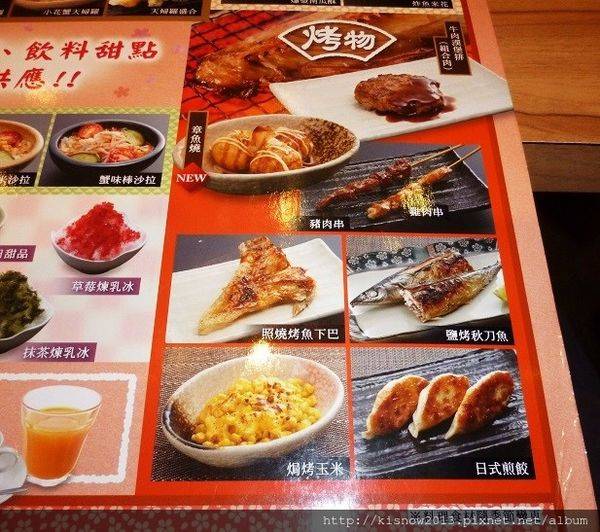 和食上都10-菜單.JPG 和食上都10-菜單.JPG