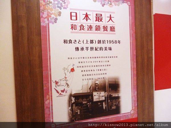 和食上都4-門面.JPG 和食上都4-門面.JPG