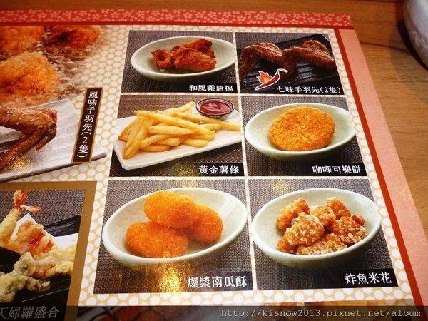 和食上都11-菜單.JPG 和食上都11-菜單.JPG