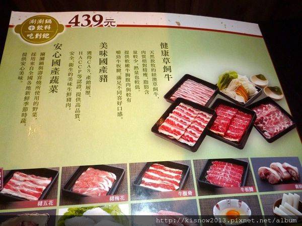 和食上都12-菜單.JPG 和食上都12-菜單.JPG