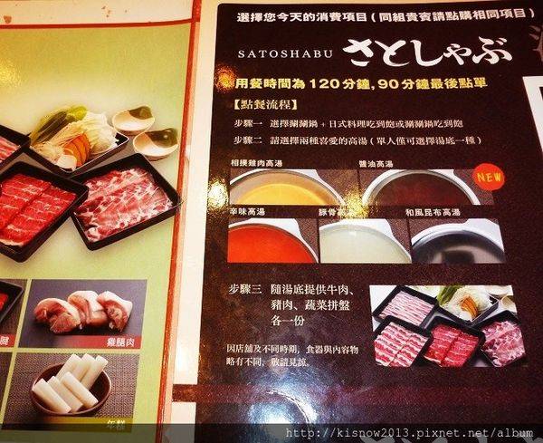 和食上都5-菜單.JPG 和食上都5-菜單.JPG