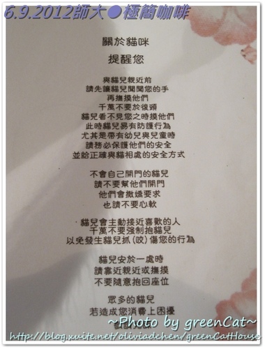 師大●極簡咖啡(2/2)