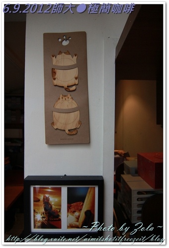 師大●極簡咖啡(2/2)