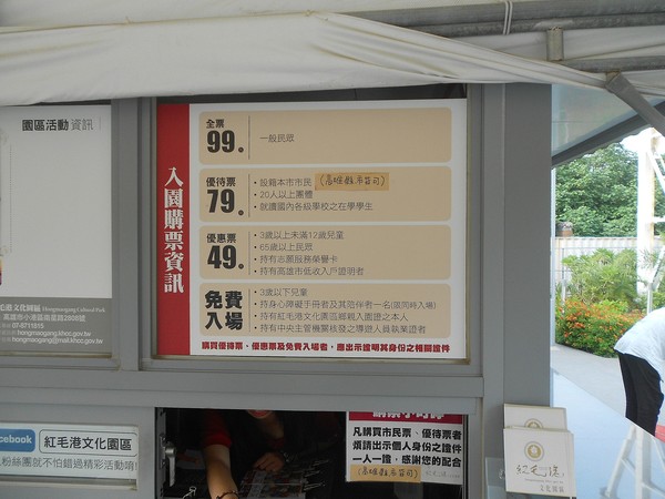 紅毛港文化園區：文化公車遊趣(十二) ~大船入港..  紅毛港篇