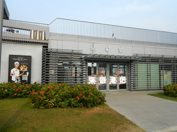 紅毛港文化園區：文化公車遊趣(十二) ~大船入港..  紅毛港篇