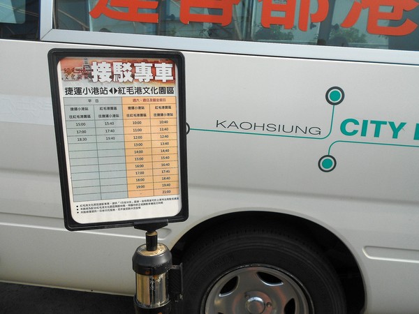 紅毛港文化園區：文化公車遊趣(十二) ~大船入港..  紅毛港篇